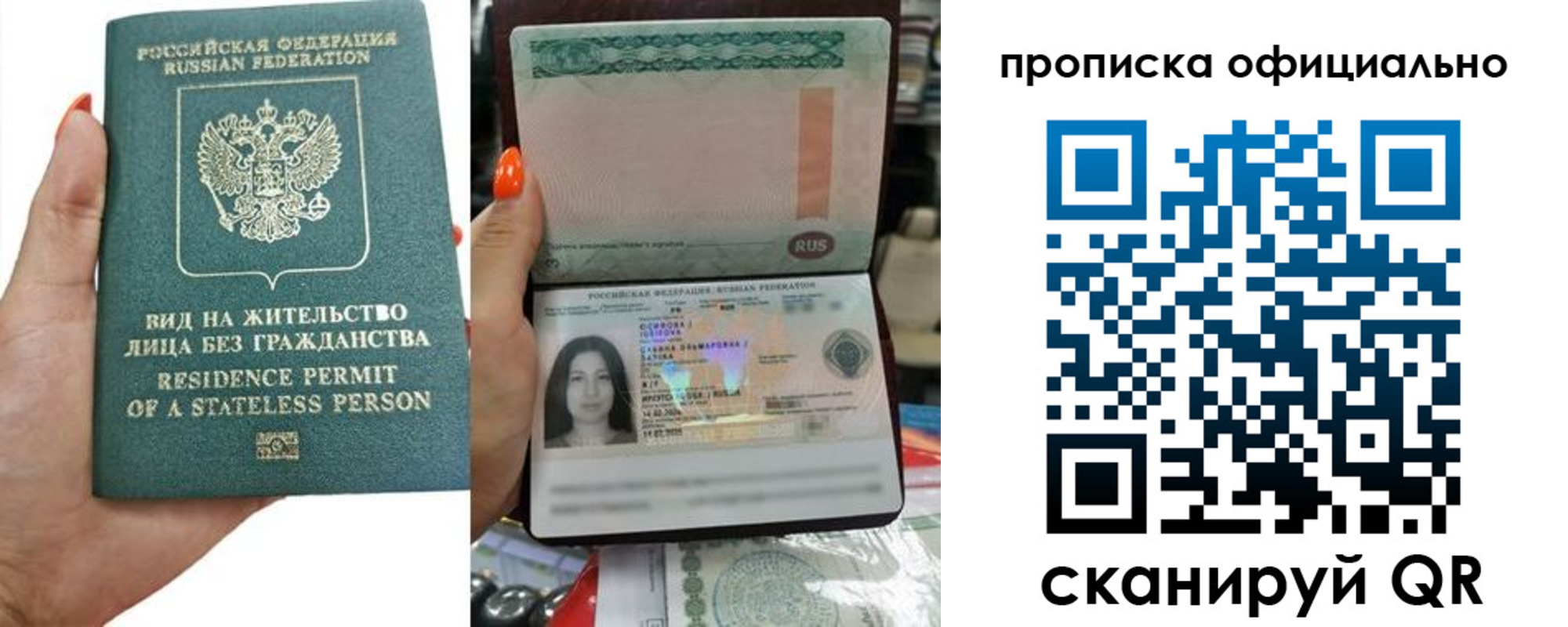 прописка для работы в Волгоградской области