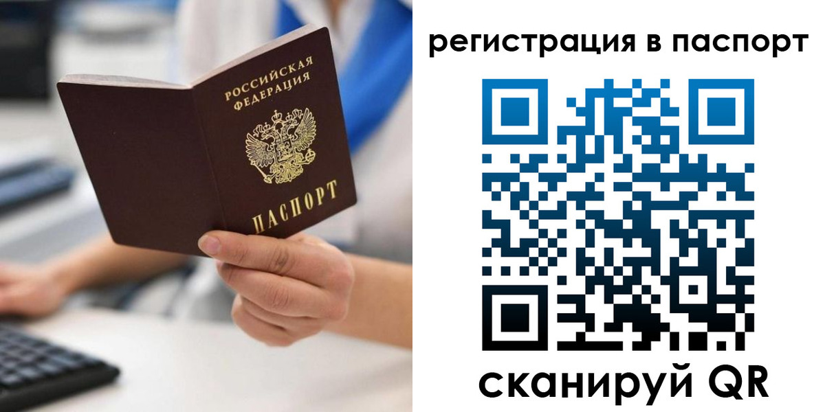 прописка 2025 в Волгоградской области