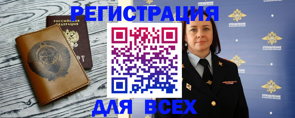 прописка штамп в Волгоградской области