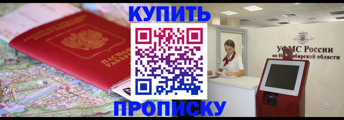 где прописаться в Волгоградской области