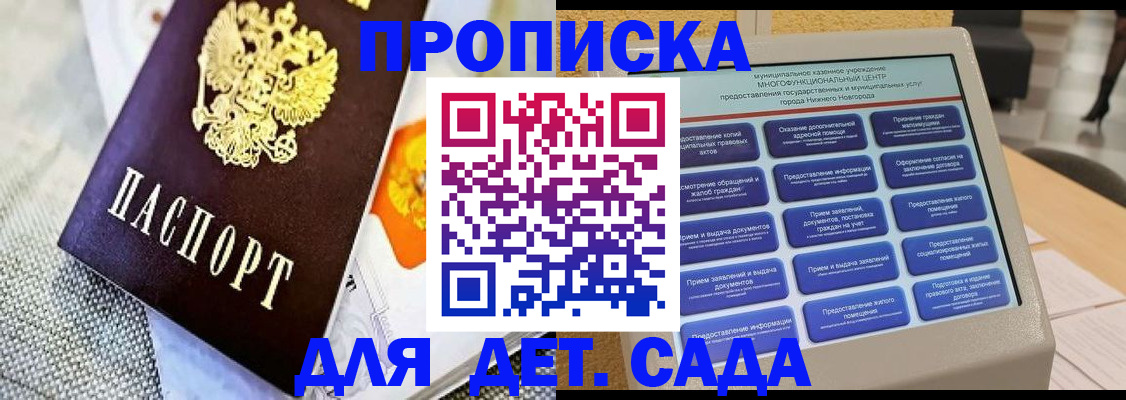 временная регистрация для школы в Волгоградской области
