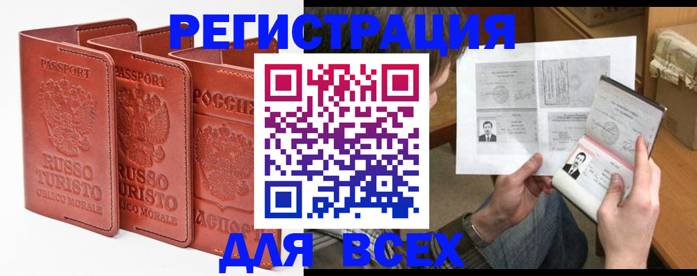 временная регистрация в Волгоградской области