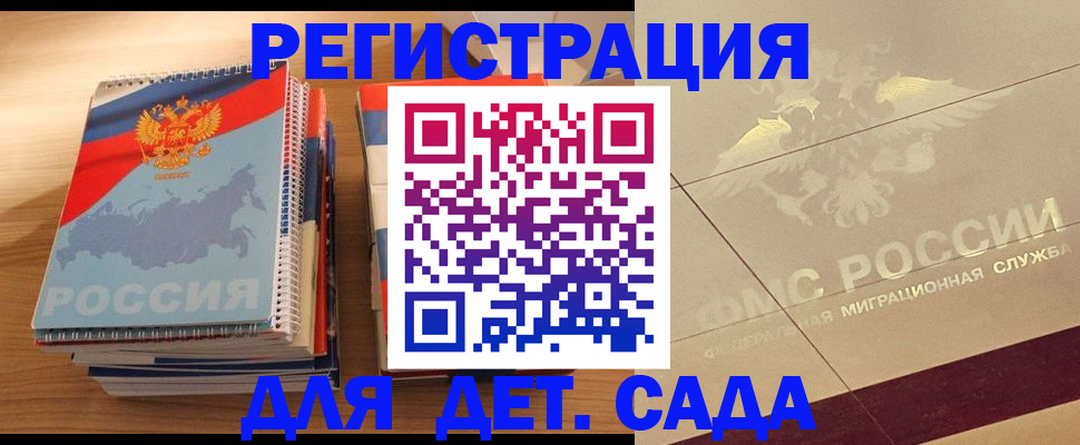 регистрация в Волгоградской области
