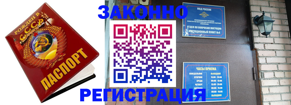 где прописаться в Волгоградской области